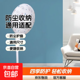 电风扇罩套落地式防尘罩电暖扇落地扇家用收纳套风扇盖挂壁通用 1个装【风扇罩】活动专享