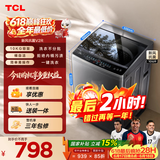 TCL新风祛味波轮洗衣机全自动10KG大容量一级能效家用家电国家补贴以旧换新京东自营B100V2R