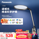 松下（Panasonic）护眼台灯全光谱导光板学生学习家用卧室床头灯致儒PRO
