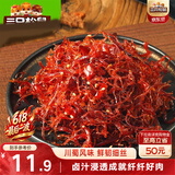 三只松鼠灯影牛肉丝麻辣味100g袋装休闲零食川蜀风味特产手撕牛肉麻辣小吃
