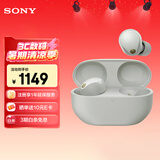索尼（SONY）WF-1000XM5 真无线蓝牙耳机降噪豆5 运动防水网课游戏 华为苹果适用 礼物送男女友学生孩子 铂金银