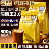 桂都精品农科院云南小粒咖啡豆500g阿比卡中深度烘焙现磨手冲浓缩咖啡