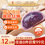 陶陶居中华老字号品牌 广式早餐包子广府点心面点生鲜半成品点心 雪山香芋包225g