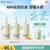 袋鼠妈妈青少年洗发水 清爽控油蓬松舒缓洗发露青春期专用380ml*3
