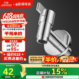 九牧（JOMOO）拖把池加长快开龙头水嘴不锈钢通用4分接口银色71059-785/1C-1