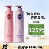 笛梵（DIFO）控油洁净去屑洗护套装1.44L清洁洗发水京东自营蓬松滋润不毛躁