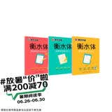 墨点字帖 高中衡水体英语字帖（套装3本） 高中生英文高考3500词汇+满分作文+易考作文范文