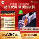 小米电视S55 Mini LED年度新品 55英寸408分区低反屏 1700nits峰值亮度 澎湃OS 一级能效换新