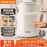 苏泊尔（SUPOR）吨吨大容量电水壶热水壶 2L大容量全钢无缝电热水壶 304不锈钢烧水壶 SW-20T06A【价保618】