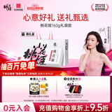 东阿阿胶桃花姬阿胶糕160g红枣枸杞味端午节礼盒 送长辈礼物女营养品礼品