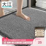 大江浴室地垫卫生间门口吸水垫厕所脚垫浴室防滑地垫40x60cm