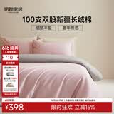 MIDO HOUSE铭都100支新疆长绒棉纯棉床上四件套四季贡缎被套套件 1.5m床笠款