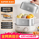 苏泊尔（SUPOR）煮蛋器 蒸蛋器 小型不锈钢多功能迷你电蒸锅 家用煮鸡蛋神器 旋钮可定时自动断电 Z18FK859