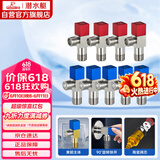 潜水艇（Submarine）F3012-9黄铜加厚三角阀套装八字阀陶瓷阀芯红蓝国标4分5冷+4热