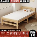尚杺实木折叠床办公室午休床家用简易经济型出租房单人床架 全实木折叠床+4cm床垫【整板床头-免安装】-满铺床板 宽90cm长196cm高36cm（赠防滑脚垫)