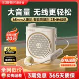 漫步者（EDIFIER）MF2小蜜蜂扩音器 教师老师导游导购讲解员上课教学专用有线无线便携式大功率麦克风音箱播放器礼物 云岩白【无线版】丨无线麦克风+腰带
