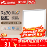 雷士（NVC）厨房灯led集成吊顶吸顶灯扣板灯卫生间平板灯面板灯20w