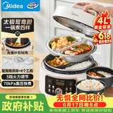 美的（Midea）鸳鸯电压力锅蒸煮多功能一体电饭煲高压锅4L双胆家用4-5人开盖火锅煲汤炖煮电饭锅MY-4KK05