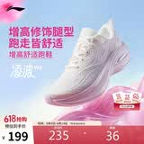 李宁凌波v3丨跑步鞋女子夏新款透气缓震休闲慢跑百搭运动鞋ARSW112
