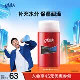 高夫经典保湿润肤露(中性-干性)125ml补水保湿滋润男士面霜护肤品