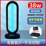 Biuyum紫外线灯杀菌消毒灯臭氧发生器除异味学校医院用照射灯灭菌灯 38W 开关款