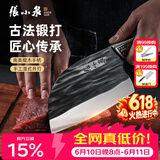 张小泉墨染古韵圆头刀菜刀锻打古法锻打切菜刀厨房不锈钢菜刀家用刀具 【刀柄升级】古澜祥云锻打切片刀