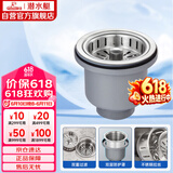 潜水艇（Submarine） CCQ50-110 不锈钢菜盆提篮 厨房水槽下水器配件 洗菜盆提笼