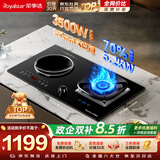 荣事达（Royalstar）【非凡系列】气电两用灶燃气灶煤气灶家用嵌入式双灶一气一电二合一体灶具 JZDT-FG35A
