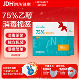 海氏海诺酒精棉签 75%医用酒精消毒液一次性伤口消毒清洁棉棒 100支*1盒