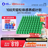 万益蓝WONDERLAB S100益生菌成人提代益生元谢菌益百静燃素脂粉 100瓶