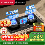 康佳（KONKA）【5.7kW一键爆炒+68%超高热效+780大面板】节能天然气燃气灶煤气灶 台式嵌入式灶具 JZT-KEH47
