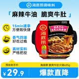 海底捞自热火锅 方便速食出游免煮脆爽牛肚火锅435g