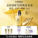 倩碧黄油防晒乳液75ml防晒素颜霜妆前乳SPF50保湿修护生日礼物送女友