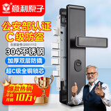 意利原子【上门安装】防盗门锁套装超C级锁芯家用通用型不锈钢入户大门锁 【指导安装】热销款-方舌整套 指导安装