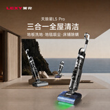 莱克【2026年新品】L7Pro天狼星洗地机增压喷洗多功能拖地一体机双喷绿光平躺大吸力家用洗地吸尘器 L5 Pro-基础套装【2026新品】