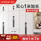 卡贝（cobbe）衣柜门拉手长衣柜把手抽屉拉手黑色现代简约极简五金柜子家具 LS296款「178mm」 黑色
