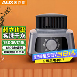 奥克斯【1500W高效速干】通用主机烘干机热泵干衣机配件机器家用小型机头除湿消毒脱水机烘干衣服神器
