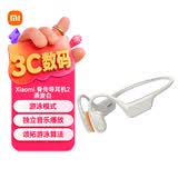 小米（MI）骨传导耳机2 开放式耳机运动 蓝牙耳机 游泳模式 独立音乐播放 颂拓游泳算法 燕麦白