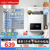 万和小宇宙【热销爆款WH1 13L】天然气水气双调恒温 低水压启动 节能省气 上门安装 13WH1燃气热水器