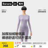 蕉内热皮503+++保暖内衣套装男女士7A抗菌秋衣秋裤加绒加厚冬季打底衫 【女士】缬草紫 L