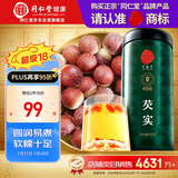 同仁堂品牌北京同仁堂芡实500g可磨粉莲子茯苓山药芡实汤材料非中药材