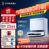 科沃斯【保价618】T50 PRO扫地机器人扫拖一体自动清洗自集尘自动上下水智能家用毛发0缠(支持鸿蒙智联)