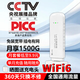 祝余随身wifi全国通用无线路由器移动随行流量手机笔记本通用上网卡卡托ufi直插网 【插电款 即插即用】珍珠白旗舰WiFi-全国通用