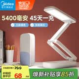 美的（Midea）可充电台灯露营灯宿舍大学生折叠台灯宿舍读写便携家用魔盒pro