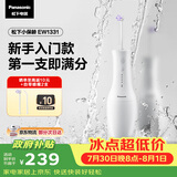 松下小保龄成人儿童冲牙器正畸专用青少年洗牙器水牙线牙齿冲洗洁牙器实用七夕礼物送男女友1331白