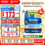 雅培美版雅培水奶一段含5种HMO母乳低聚糖婴幼儿奶粉/液态奶/液体奶 1段奶粉873g*4罐