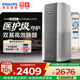 飞利浦（PHILIPS）【0.003微米精滤】空气净化器孕妇婴儿专用新房除甲醛除二手烟味螨尘病毒细菌花粉过敏原AC3998
