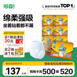 可靠（COCO）吸收宝成人拉拉裤S80片（臀围≤90cm）内裤型纸尿裤老年人尿不湿