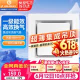 金羚（JINLING）排气扇卫生间集成吊顶排风扇厨房换气扇300*300  BPT10-23-2G