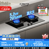 方太燃气灶TF27B 【天然气】燃气灶 5.2kW 70%热效率爆炒猛火灶 家用燃气灶双灶 一级能效